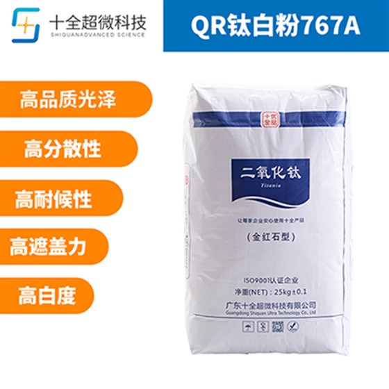 鈦白粉