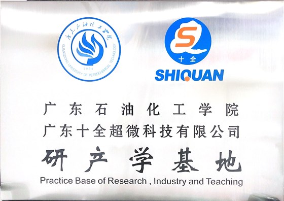 研產(chǎn)學(xué)基地證書