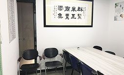 會(huì)議室