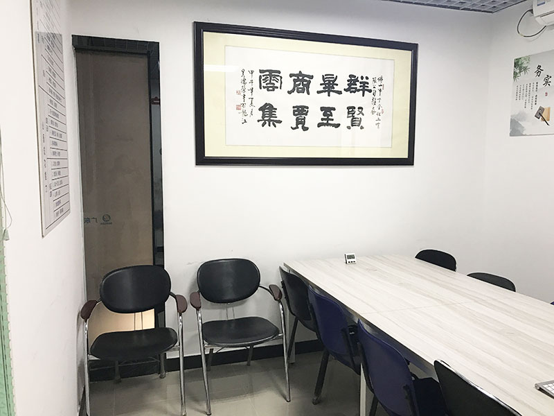 會(huì)議室