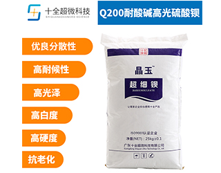 硫酸鋇廠家