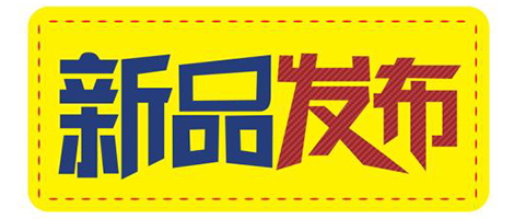 十全超微“又雙叒叕”出新品硫酸鋇了??！