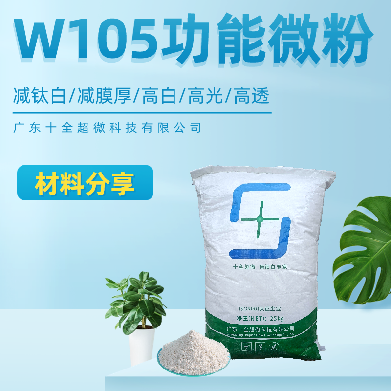 十全超微“又雙叒叕”出新品啦！